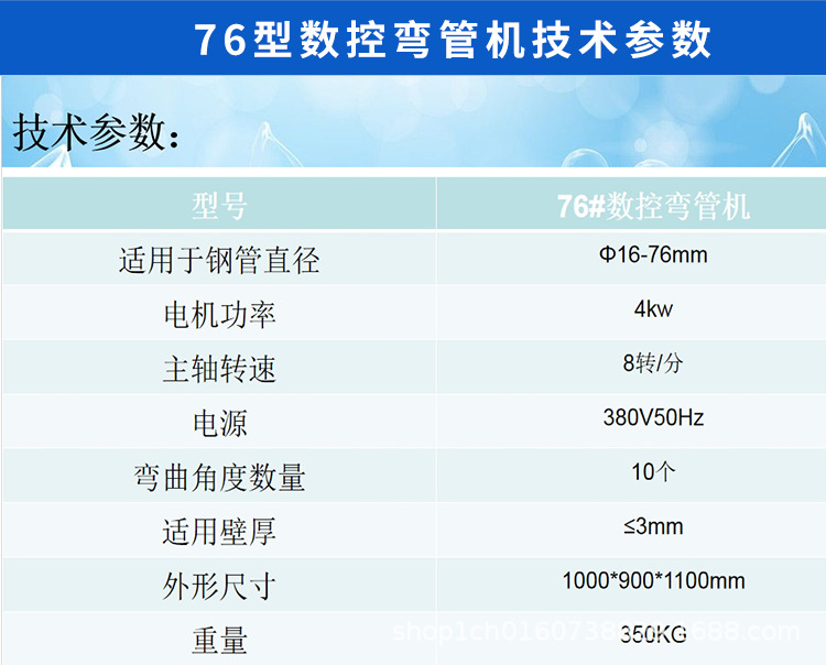 弯管机详情图13