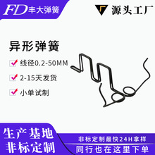 弹簧厂加工生产各种不规则形状不锈钢弹簧钢耐高温异形不锈钢弹簧