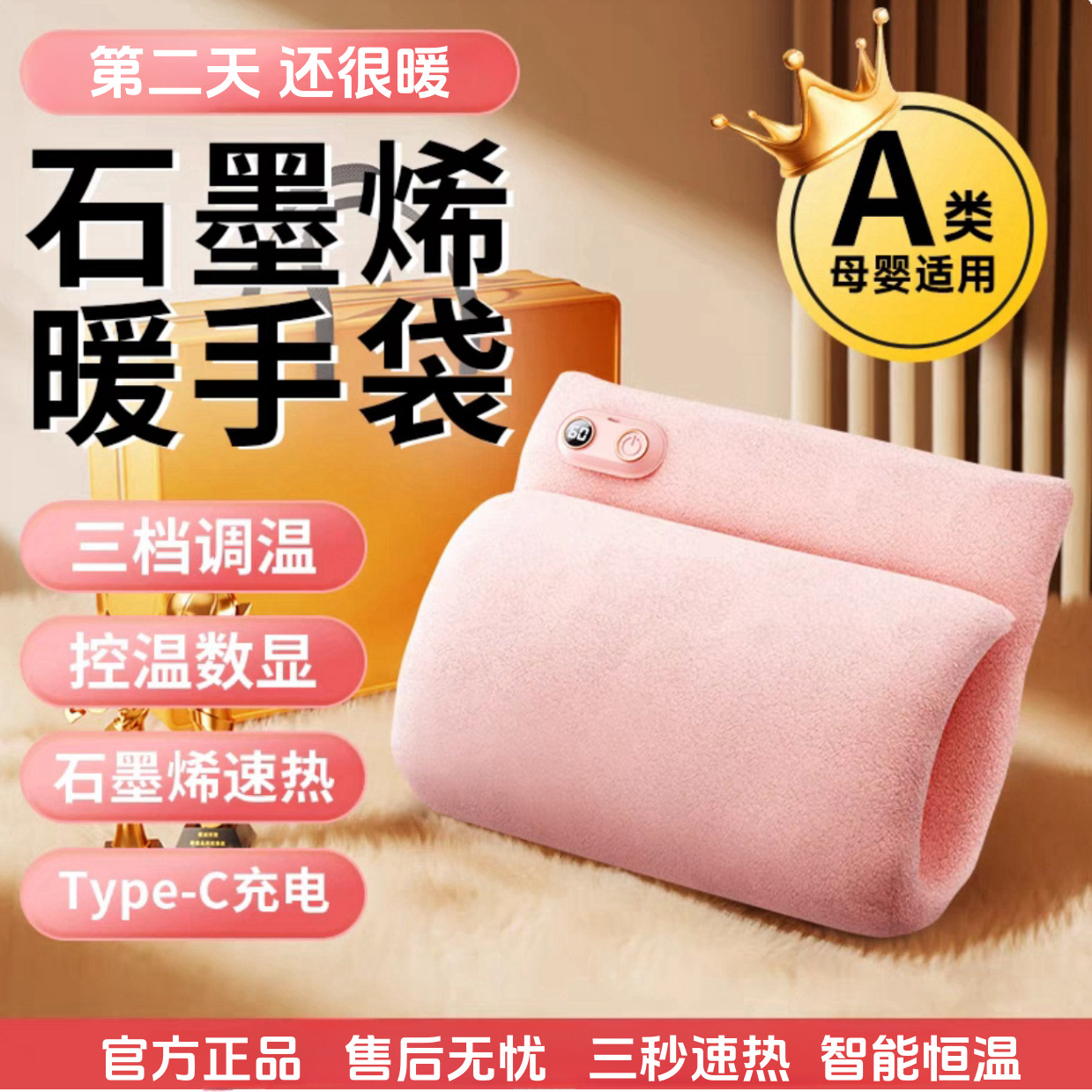 冬季新款石墨烯暖手袋暖手宝充电款毛绒发热暖手神器暖宝宝防爆款