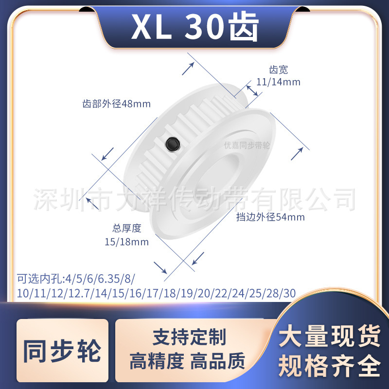 同步带轮XL30齿AF型齿宽11/14内孔456.358101212.7齿形带同步轮XL