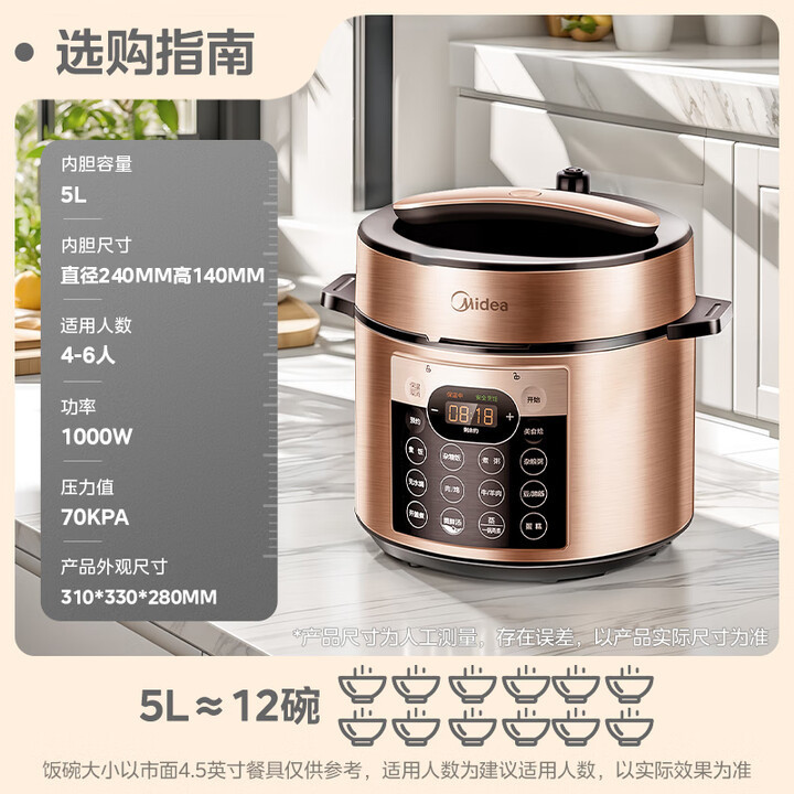 美的电压力锅家用多功能双胆智能5升开盖收汁全自动大容量高压锅|undefined