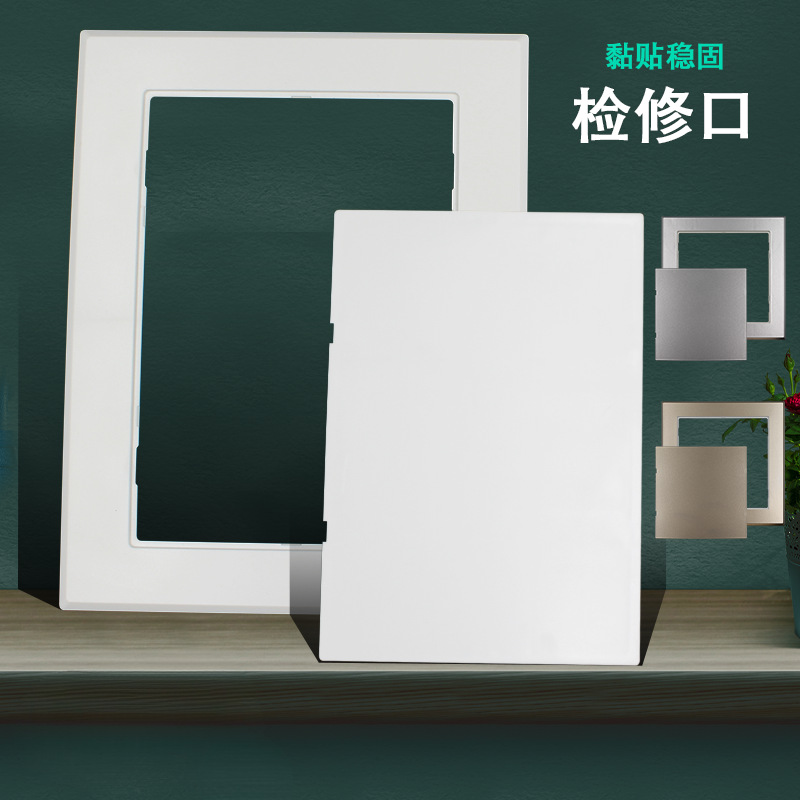 检修口管道大口径堵盖板卡扣粘贴式遮挡板背胶拆卸内盖