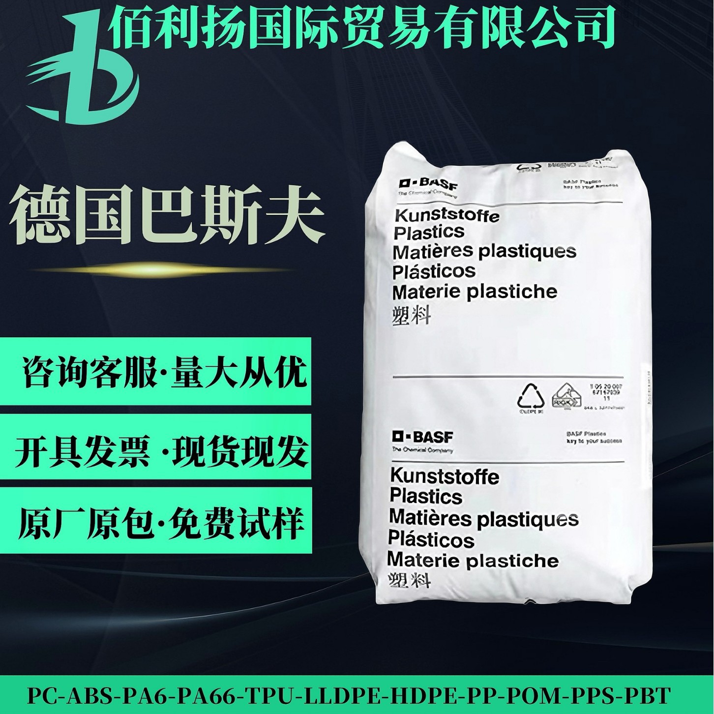 耐高温PA66德国巴斯夫A3EG6耐磨高刚性汽车双6尼龙塑料颗粒/现货
