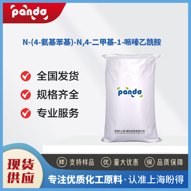 N-(4-氨基苯基)-N,4-二甲基-1-哌嗪乙酰胺 262368-30-9 中间体