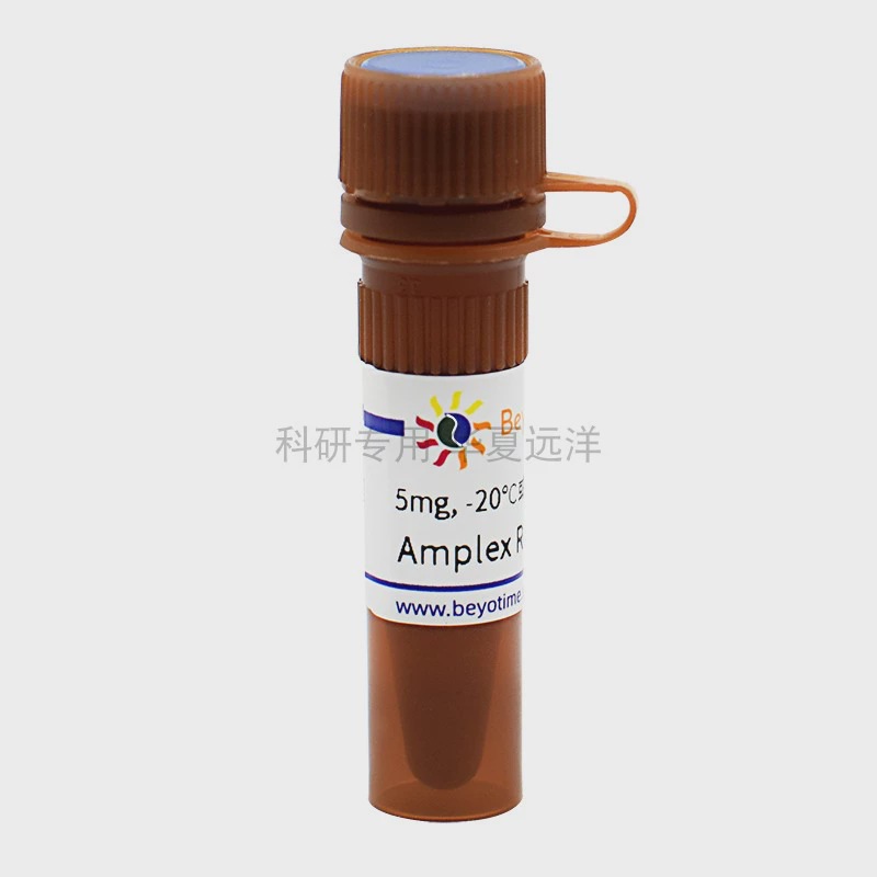 ST010-5mg Amplex Red 荧光红染料