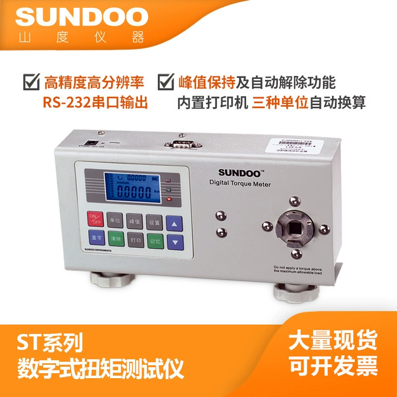 Wenzhou Shandu ST-500 измеритель крутящего момента, усилие затяжки, электрический динамометрический ключ, крутящий момент