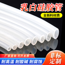 硅胶管软管半透明硅橡胶管耐高温水平管弹性防冻进气管工业级水莉