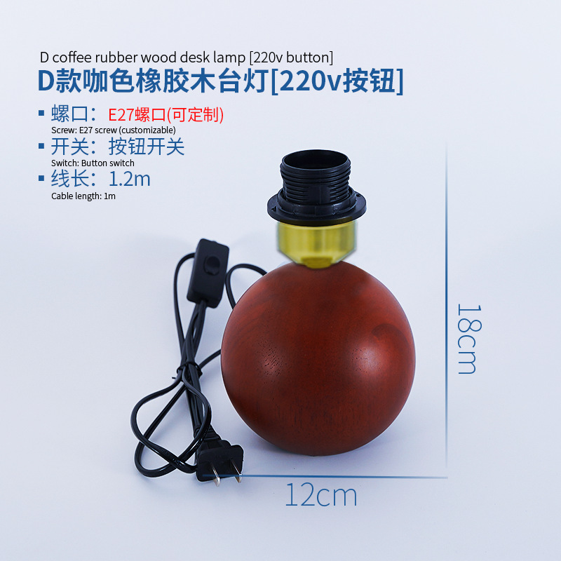 クロスボーダー無垢材ランプベースナイトライトラバーウッド LED 発光ベース球形円筒形ナイトライトベース E27|undefined