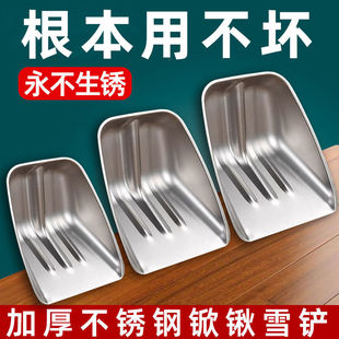 Stainless steel thickened snow shovel snow shovel plastic shovel grain shovel shovel head agricultural plastic shovel corn shovel tool