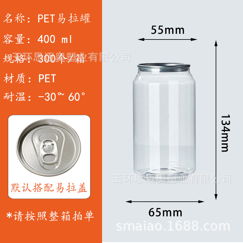 Lata PET de 400 ml, recta (300/caja); transparente; el producto debe utilizarse con una máquina selladora.