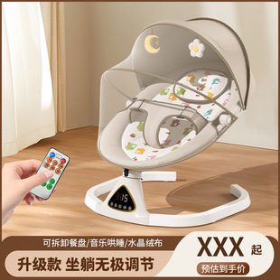 Children's baby rocker for new born, high chair with seat, cradle