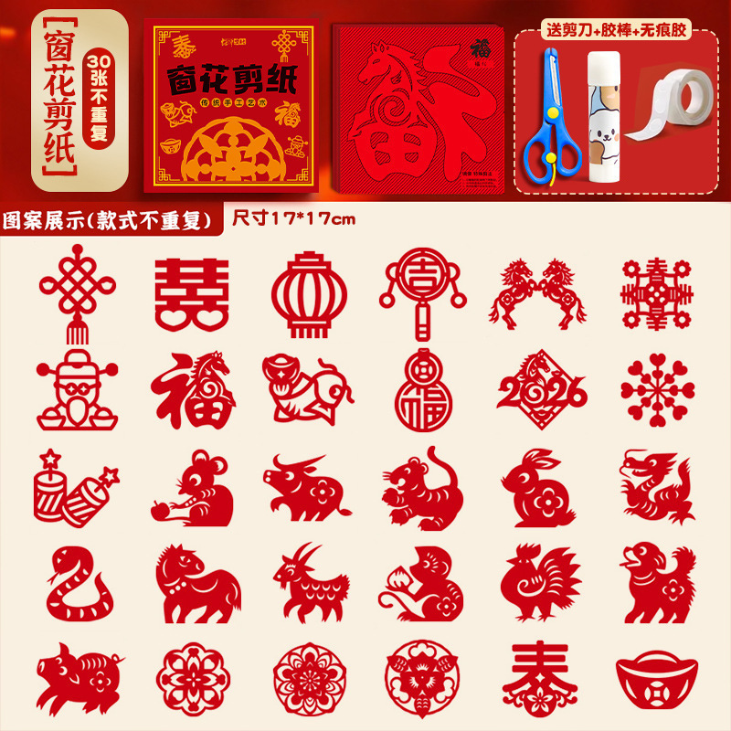 2026 Año del Caballo conjunto de herramientas de corte de papel de ventana de viento chino para niños Año Nuevo hecho a mano diy Festival de Primavera para niños pequeños