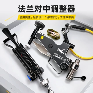 分体式液压法兰对中校正工具FA9TE法兰错位矫正器4T法兰调整器