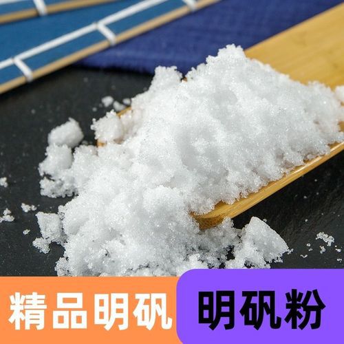 铵明矾 工业级 水处理剂 缓冲剂 环保 膨松剂 橡胶加工用