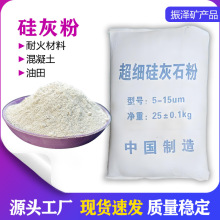 硅灰油田用耐火材料混凝土硅灰粉建筑地坪水泥用硅灰粉高强微硅粉