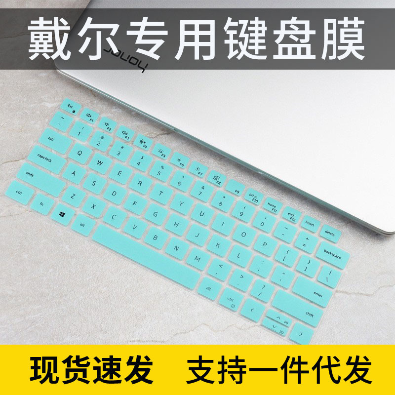 For Dell 7420 keyboard membrane notebook 7410 bump silicone dustproof Waterproof 7520 full coverage dustproof