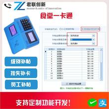 会员计次卡 会员卡管理系统赣州