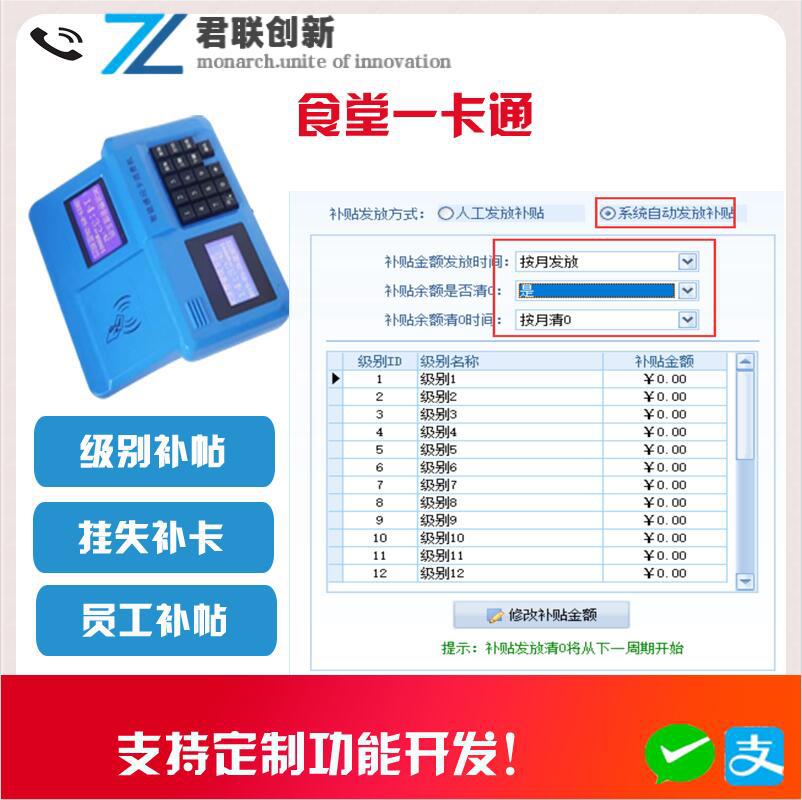 东莞售饭机 韶关人脸售饭系统