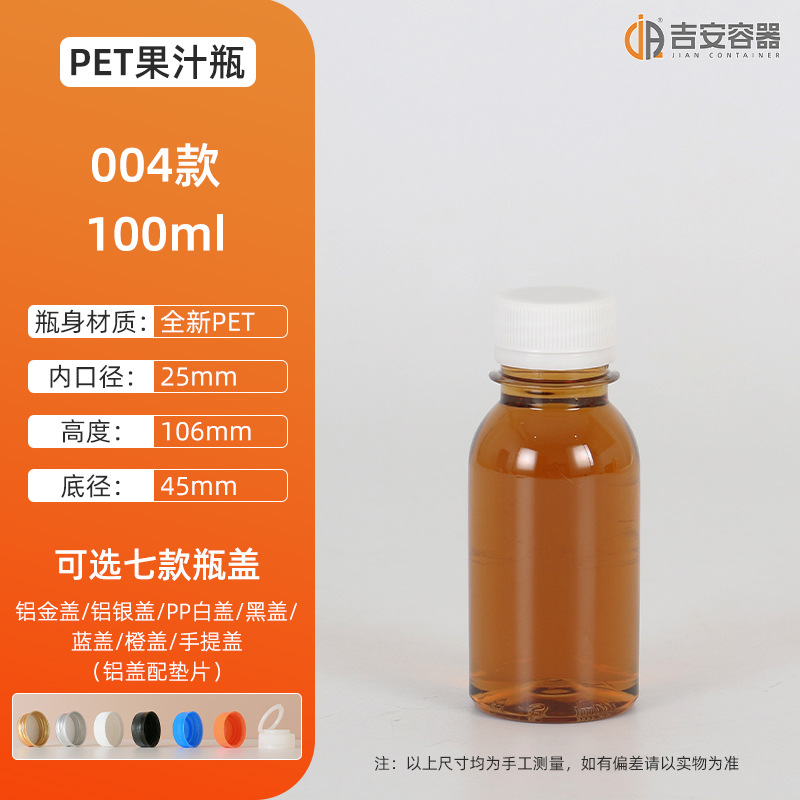 ����ֱ��100MLС��͸��ƿ 200��pet����ƿ 500G��֭ƿ PET��Ʒƿ