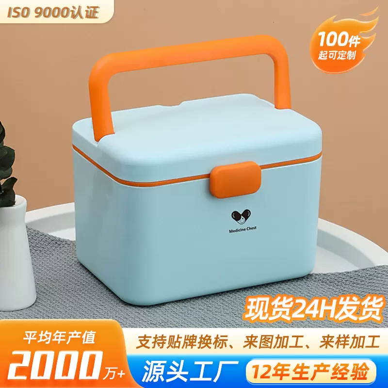 家用药箱婴幼儿医药箱医护医疗收纳药片药品塑料收纳盒大容量