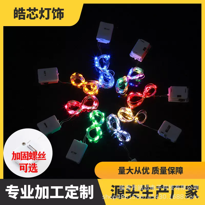 LED铜线灯串小方盒铜丝灯花束串灯烘焙礼盒鲜花蛋糕圣诞装饰彩灯