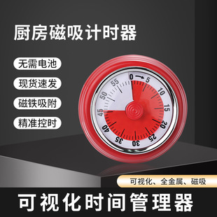 New Household Stainless Steel Timer Kitchen Cooking Reminder Student Self-Discipline Alarm Clock Timing with Magnetic Suction Mechanism