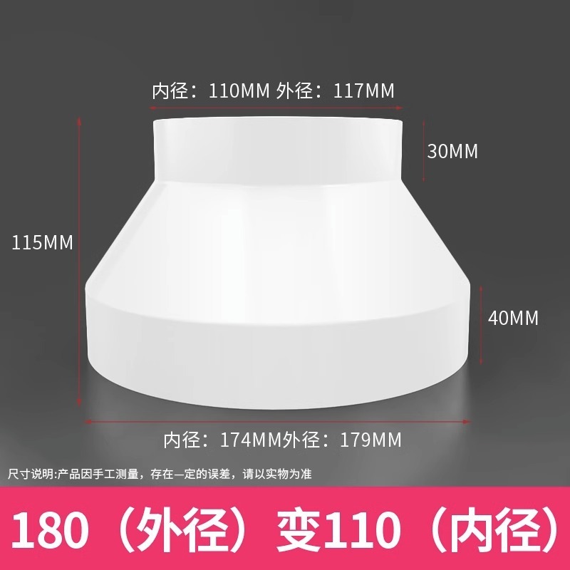 減圧継手、大小排気管、煙管、減圧リング、PVC水道管継手、卸売変換、100から75、75から50へ|undefined