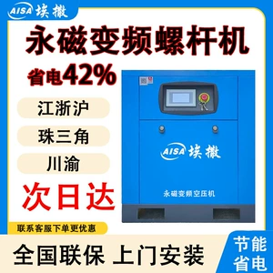 Permanent Magnet Variable Frequency Screw Air Compressor, Manufacturer Wholesale, Industrial-Grade, High-Efficiency Gas Generation, Durable and Long-Lasting
