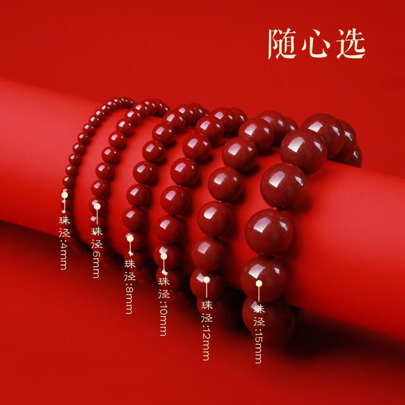 天然朱砂手串高含量紫金砂单圈素圈本命年帝王红砂手链手串批发|undefined