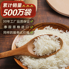 泰国香米猫牙米长粒香米10斤2023年新米茉莉香米丝苗米大米