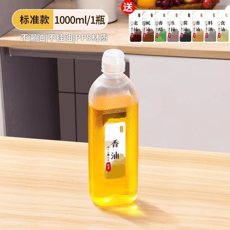 Weiquan grita botella de aceite olla de aceite condimento salsa de soja vinagre botella de aceite de sésamo PP5 olla de aceite de cocina para el hogar a prueba de fugas spray de plástico