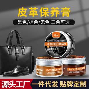Apan Full English 100g Leather Nourishing Cream Leather Goods Polishing Maintenance Oil Genuine Leather Nourishing Oil Shoe Polish Manufacturer Wholesale