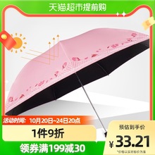 天堂傘鉛筆傘黑膠太陽傘三折疊晴雨傘遮陽傘兩用傘顏色隨機