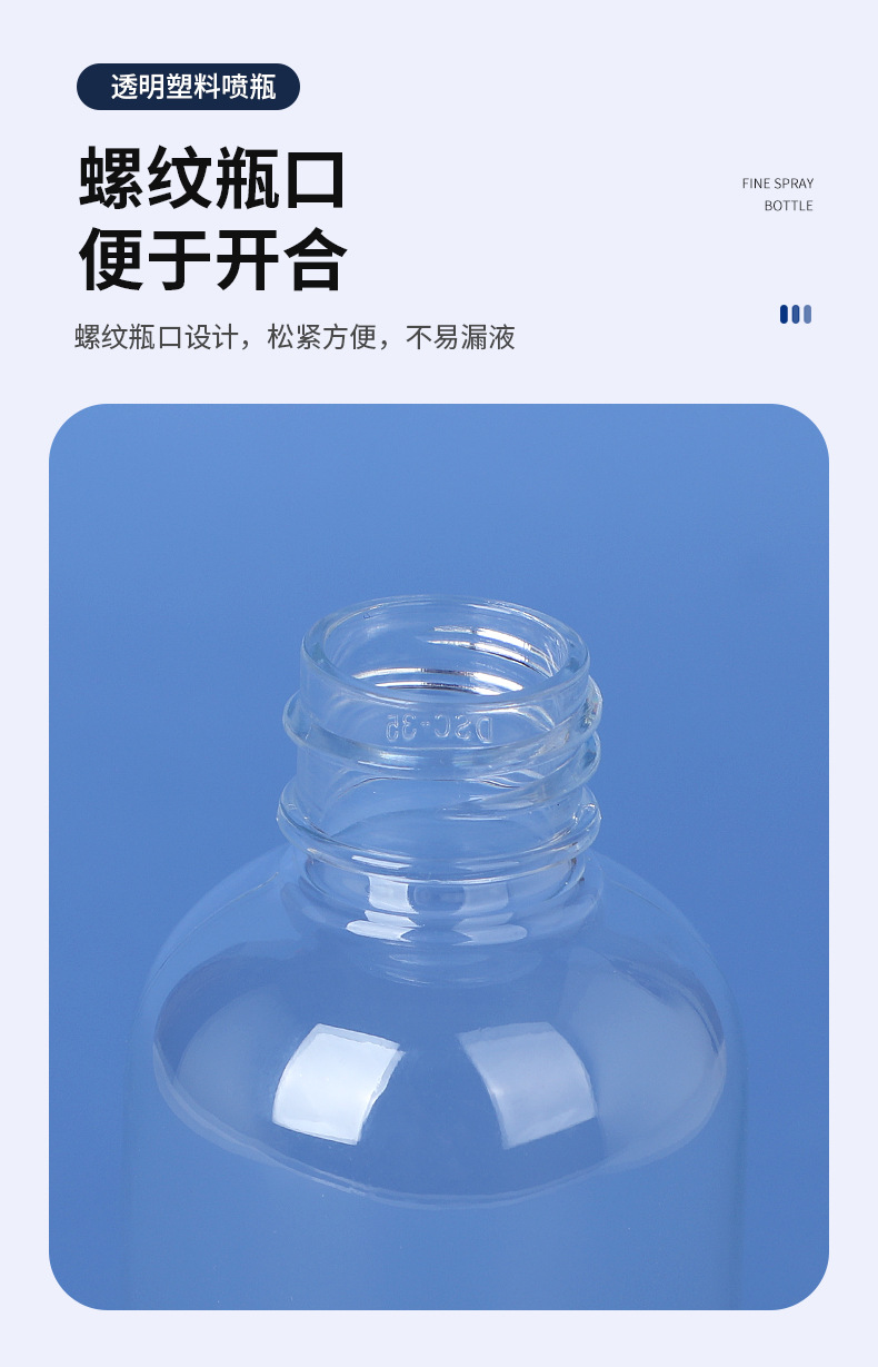 喷瓶_11.jpg