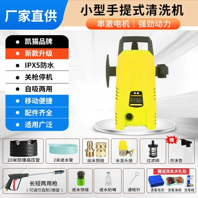 220V string: Portable car washer - yellow-upgrade-20-m-tube-long-gun-copper-water-quick-connection-three-piece-set