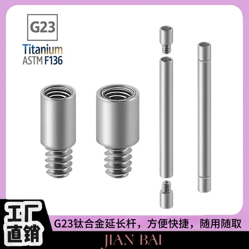 G23 Titanium External Spiral Internal Spiral Extension Rod Suitable for Lip Piercing, Tongue Piercing, Navel Piercing, Eyebrow Piercing, and Ear Piercing