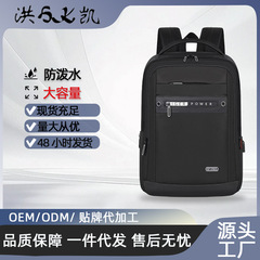 メンズ大容量リュックサック 防水 耐摩耗 軽量 旅行バッグ ビジネス出張 高級感 ブックバッグ 即納卸売