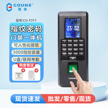 �߃�ָ�y�T������ϵ�y �߃�CU-F371 ָ�y�T�����ڙC �W�j�T���C