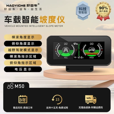 Haoyihe Car Beidou Universal: Vehicle HUD
