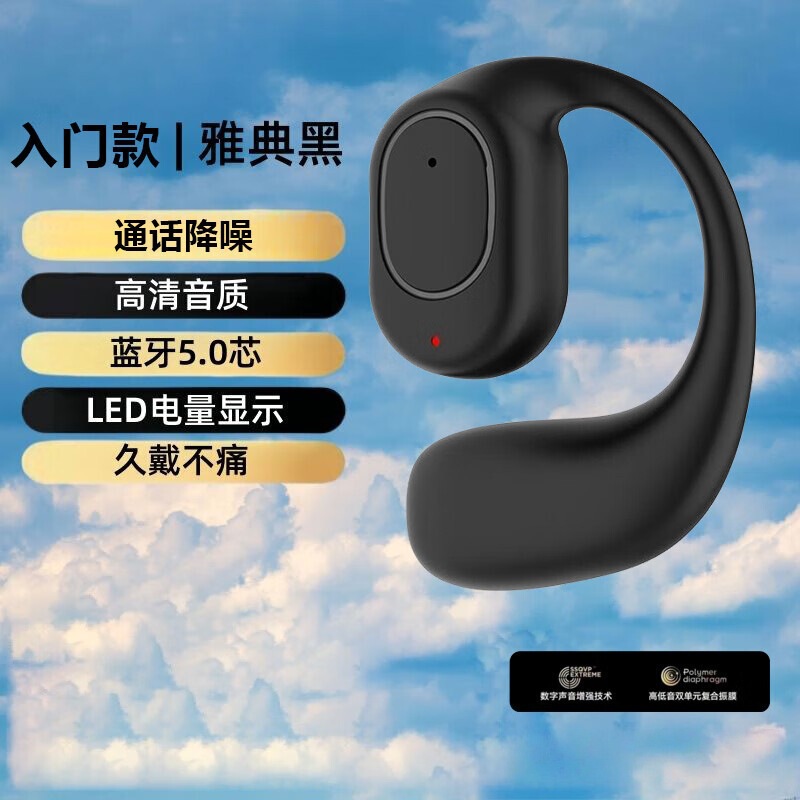Long-Lasting Battery Life, Air Conduction Wireless Bluetooth Headphones, Open-Type, Non-In-Ear, Noise-Cancelling, Sports-Friendly, Large Battery Capacity Xd3 Long-Lasting Battery Life, Air Conduction Wireless Bluetooth Headphones, Open-Type, Non-In-Ear, Noise-Cancelling, Sports-Friendly, Large Battery Capacity Xd3