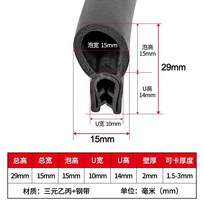Rubber U-Shaped Sealing Strip Waterproof: Avtomobil səs izolyasiya zolaqları - d-29-height-29mm-width-15mm-can-be-stuck-15-3mm-2m-price-epdm-2915-2
