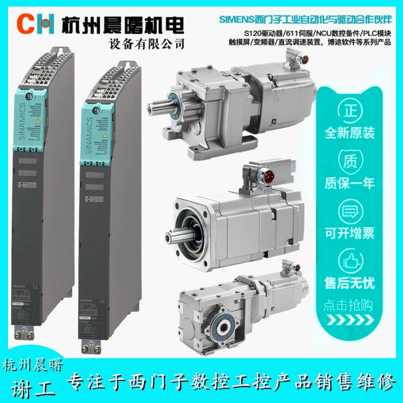 Серводвигатель Siemens 1FK7034-5AK71-1JG/JA/JH/JB/SG/SA/SH/SB0/2/3/5