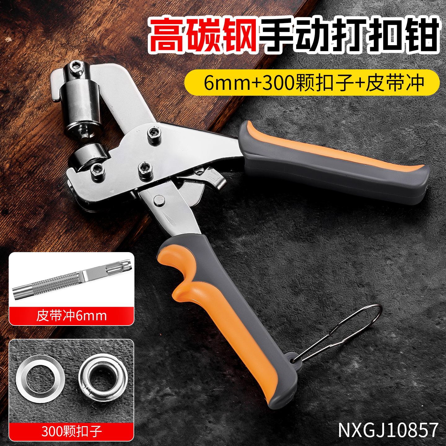 Alicates de perforación de cuero multifuncionales manuales portátiles que ahorran mano de obra y tiempo Alicates de perforación de metal de orificio redondo de 10mm