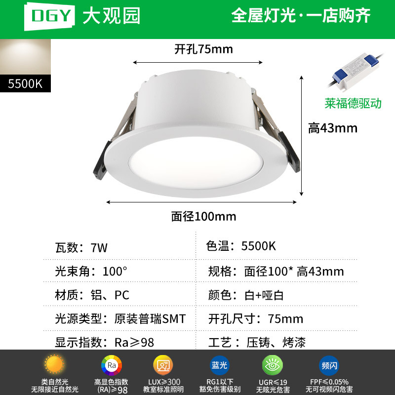 4917-Blanco + Blanco mate - 7W - 5500K - Espectro completo (Da Guyuan)