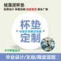 吸水快干家居咖啡杯垫