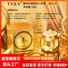 TVLV奢养抗皱紧致人参膏50g 清润细腻轻盈不粘令肌肤莹润靓丽面霜