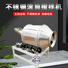 批发脱水蔬菜拌料机食品用304不锈钢滚筒混合机小鱼仔搅拌机变频