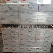 ����3M/PP PE PVC �ۺ���ӹ�����/FX5920/�����ӹ�����PPA 5920