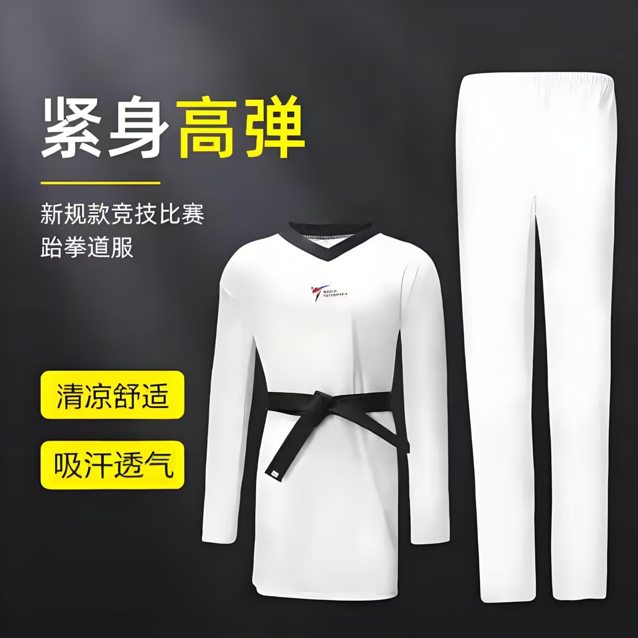 New Taekwondo Uniforms, Elastic Uniforms, Kidsren's and Adults' Competitive Uniforms, Competition Uniforms, Quick-Drying, Breathable, High-Elastic Competition Uniforms