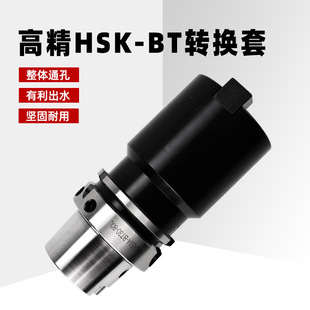 �S��ֱ�NHSK-BT�D�Q�� �߾�HSK63A-BT30/40�D�Q�� �нӷǘ˵���